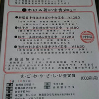 季節の魚と釜飯 魚信 - 