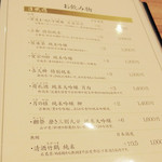 観山 - 日本酒メニュー。他にワインや果実酒も