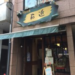 右近 - 