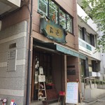 右近 - 