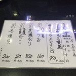 回し寿司 活 活美登利 横浜スカイビル店 - 今日のオススメ。
