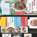 麺や すずらん亭 - 表の看板