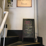 麺や すずらん亭 - 踊り場