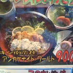 ミュージアムレストラン ル・サンク - チキン南蛮丼 メニュー