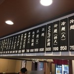 手のべ冷麺専門店 六盛 - 