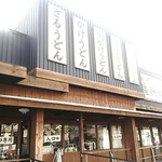 Marugame Seimen - 