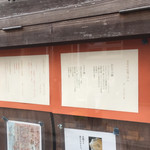 石見銀山 群言堂 西荻窪 暮らしの研究室 - 外のメニュー