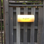 石見銀山 群言堂 西荻窪 暮らしの研究室 - 外観