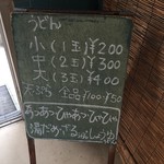 安並 - メニュー