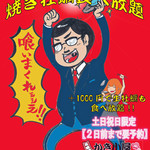 飛梅 神田西口店