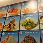 三兄妹雪花冰  - 