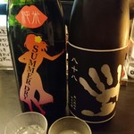 ぽん酒ガール - 八十八とサマードライ