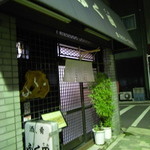 ふく田 - ふく田