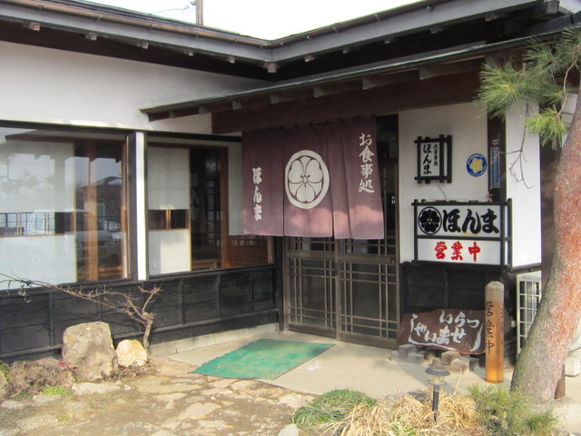 らーめんほんま - 庭坂（ラーメン）の写真