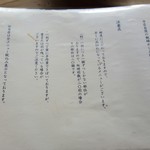 ろばたやき山ろく - 