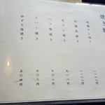 ろばたやき山ろく - 