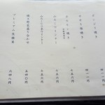 ろばたやき山ろく - 