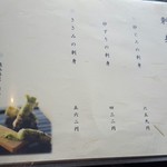 ろばたやき山ろく - 