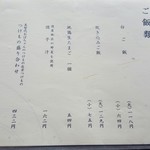 ろばたやき山ろく - 