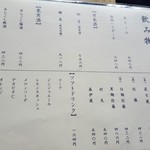 ろばたやき山ろく - 