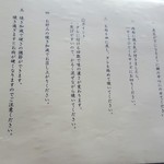 ろばたやき山ろく - 