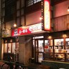 ラーメン壱六家 大森店