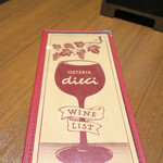 OSTERIA dieci - ワイン・リスト