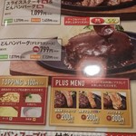 ステーキのどん - メニュー