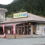 波瀬駅 - 