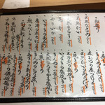 すざき町 食･心 旬ぎく - メニュー1