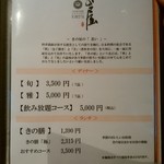 義経割烹 きの屋 - 