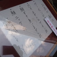 魚屋 小次朗 - 