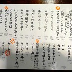 てるてるぼうず - メニューは「店主さんが食べたいもの」を集めたとか　笑