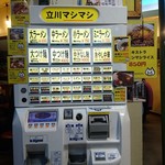 立川マシマシ - 券売機　2017/5/11