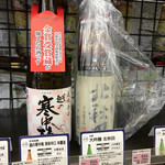 セーブオン 熊谷上須戸店 - これも半額