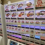 ゆで太郎 - 店内の券売機