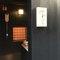 麻布 かどわき - 