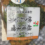 Sebun Irebun Chuuetsu Nishiyama Nitaten - 越後味噌焼おにぎり 120円