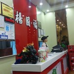 杨国福麻辣烫 - 