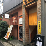 とも家 - 一階と二階が違う店で二階はこじんまりしてていい感じ。