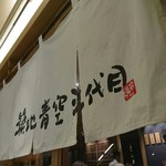 Tsukiji Aozora Sandaime - 外観。