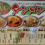 杉本商店 - 来る度にメニュー変わってない？