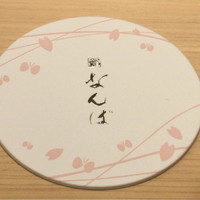 鮨 しゅん輔 阿佐ヶ谷 - 