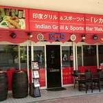 インド・アジア料理店 レカ - Indian Grill & Sports Bar ❛Reka❜ 西葛西店 旧Reka と同じ場所にあります