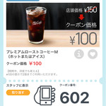 マクドナルド - 2017/05 ソーセージマフイン 100円とスマホの日本マクドナルド公式アプリ のクーポンでプレミアムローストアイスコーヒー(M) 150円→100円の朝マック