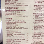 生記清湯牛腩麺家 - 