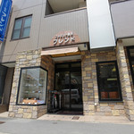 フレンド - 外観☆