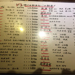 いごこち屋 あんばい - お店のお酒メニュー