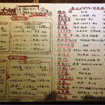 いごこち屋 あんばい - お店のお酒メニュー