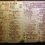 いごこち屋 あんばい - お店のメニュー